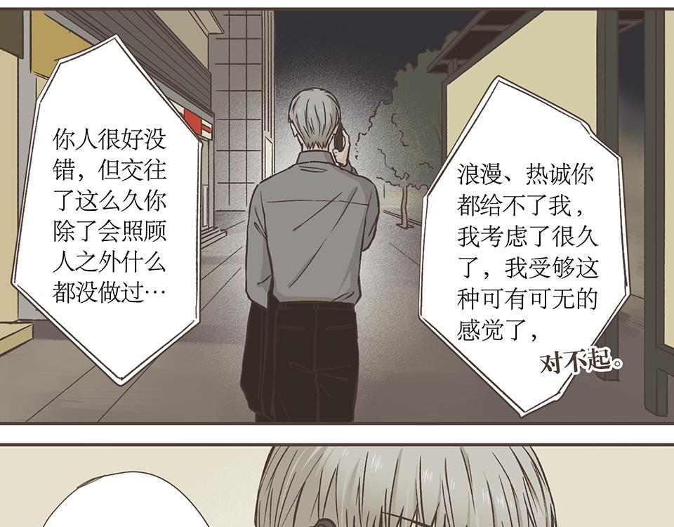 30-冰川独白（1）-第31话