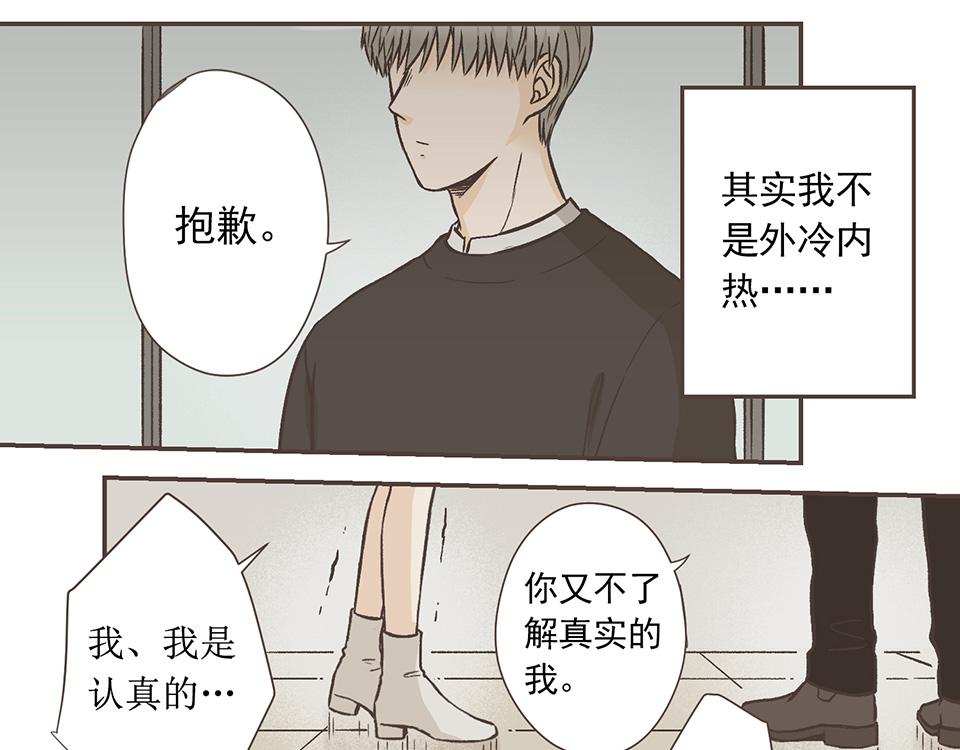 30-冰川独白（1）-第31话