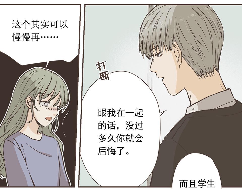 30-冰川独白（1）-第31话