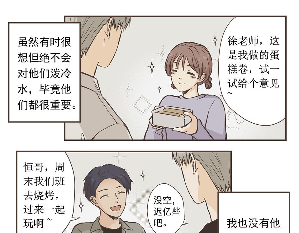 30-冰川独白（1）-第31话