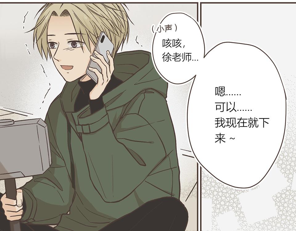 32-今天也是没带伞的一天(1/2)-第33话