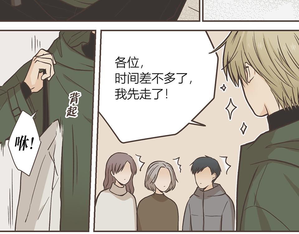 32-今天也是没带伞的一天(1/2)-第33话