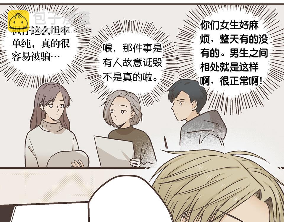 32-今天也是没带伞的一天(1/2)-第33话