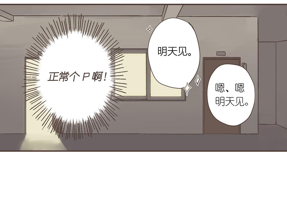 32-今天也是没带伞的一天(1/2)-第33话