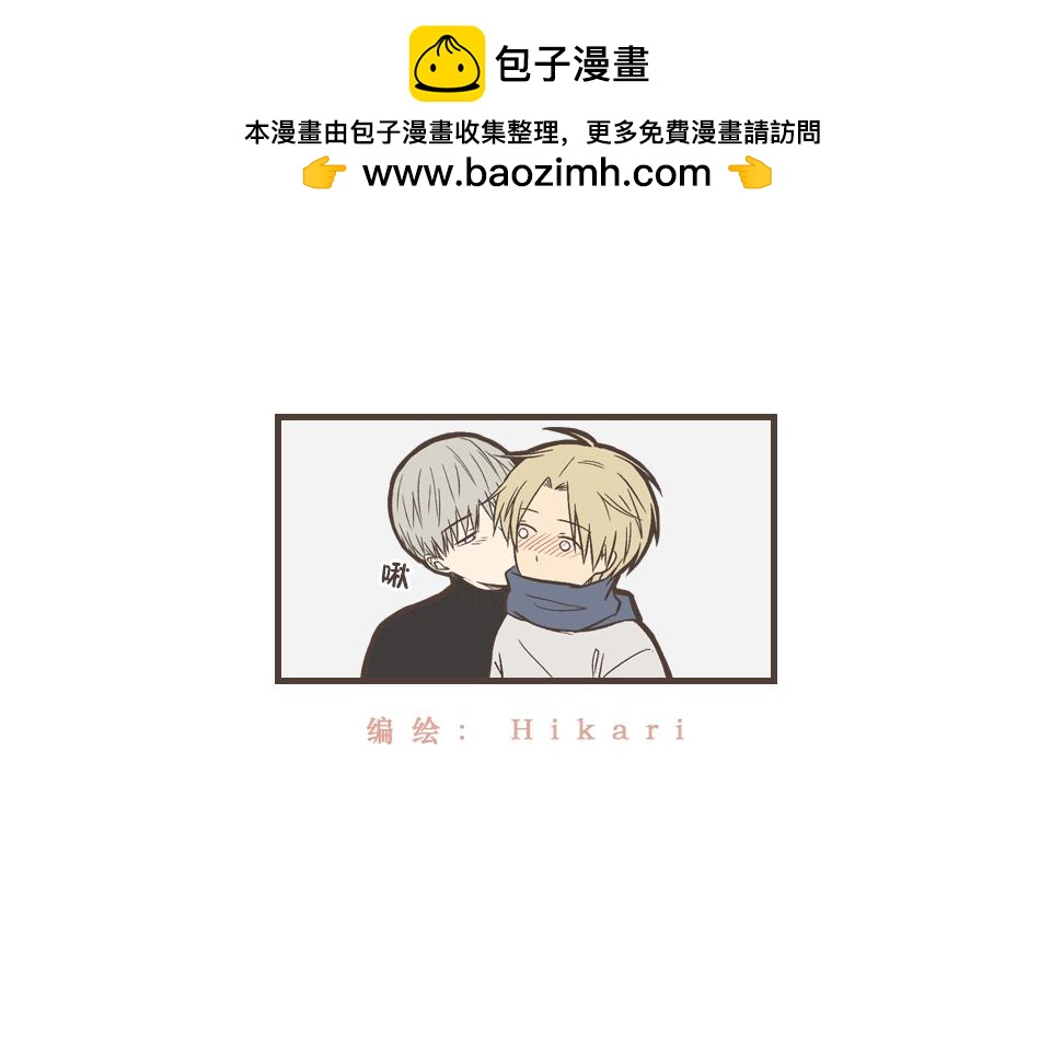 32-今天也是没带伞的一天(1/2)-第33话