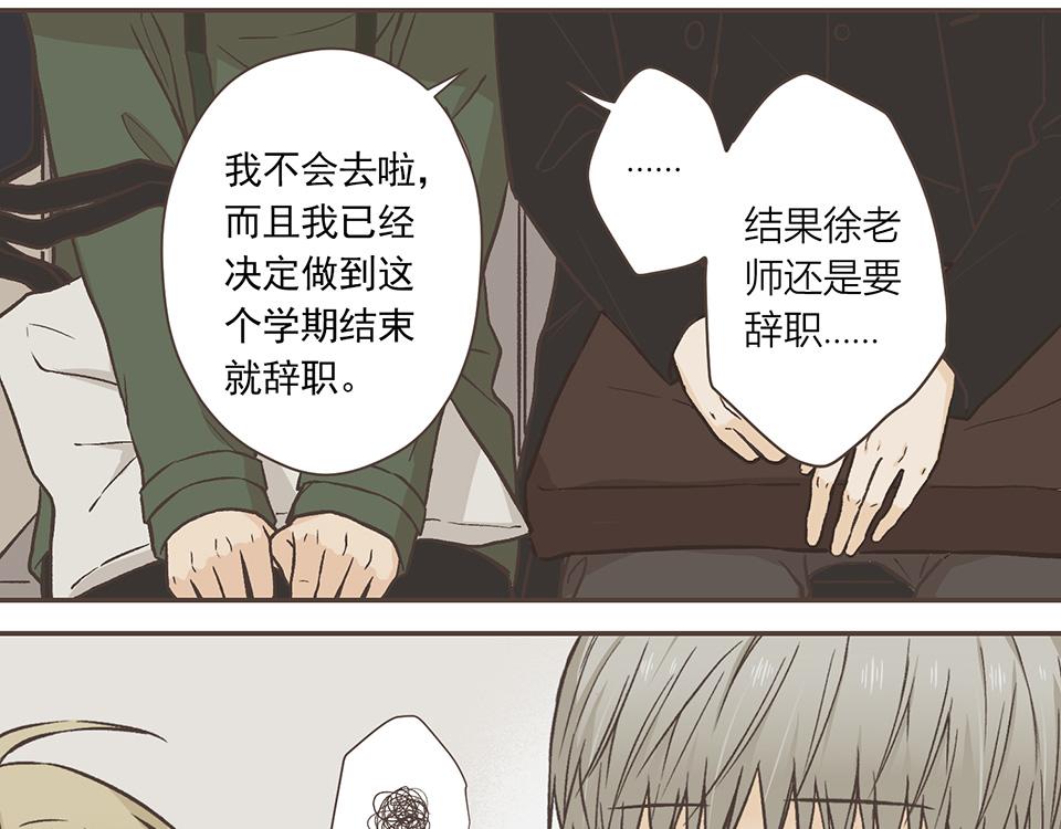 32-今天也是没带伞的一天(1/2)-第33话