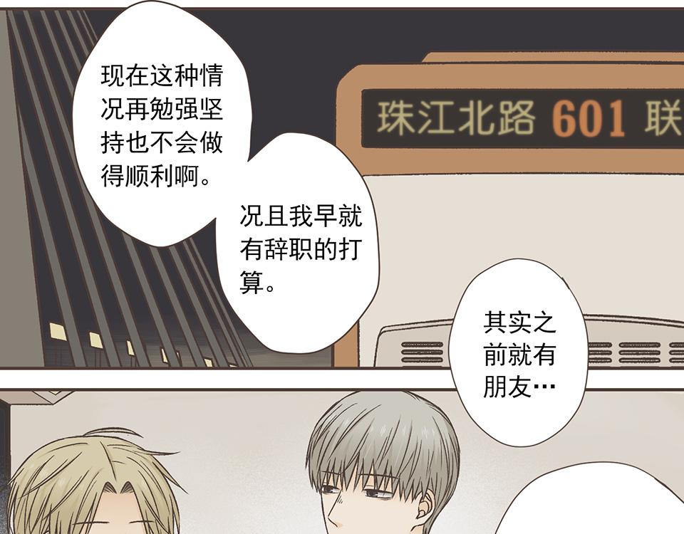 32-今天也是没带伞的一天(1/2)-第33话