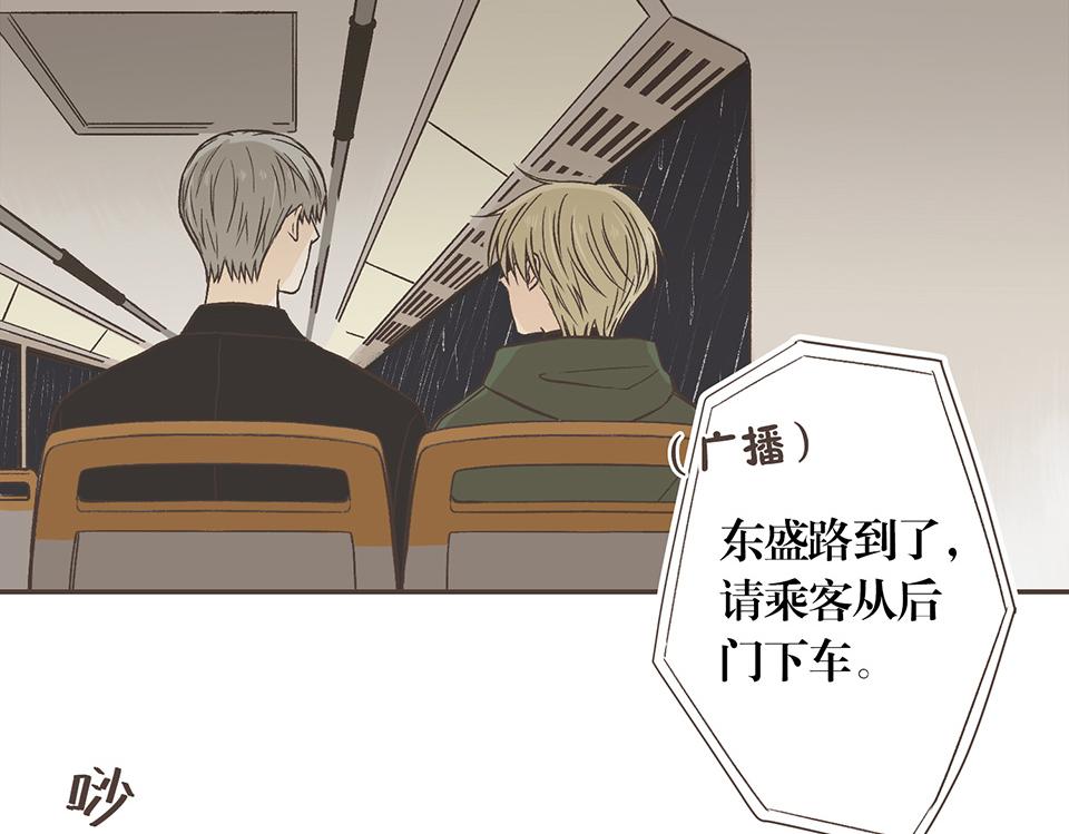 32-今天也是没带伞的一天(1/2)-第33话