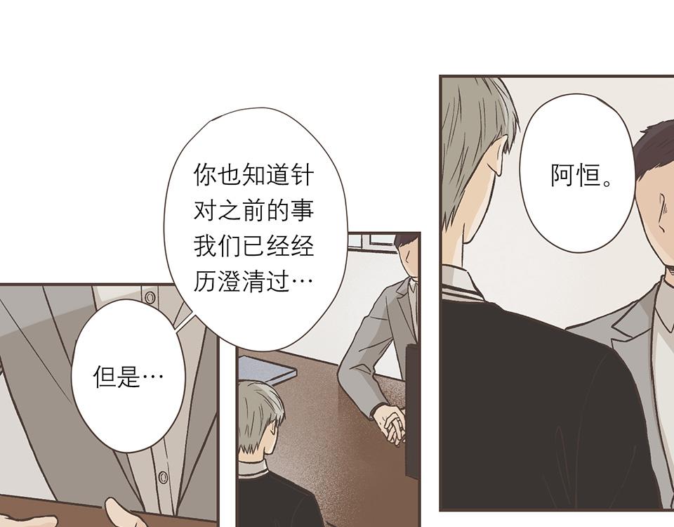 32-今天也是没带伞的一天(1/2)-第33话