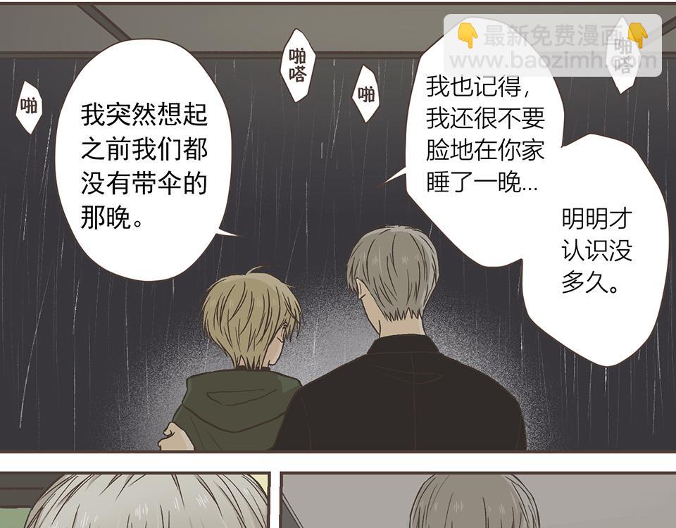 32-今天也是没带伞的一天(1/2)-第33话