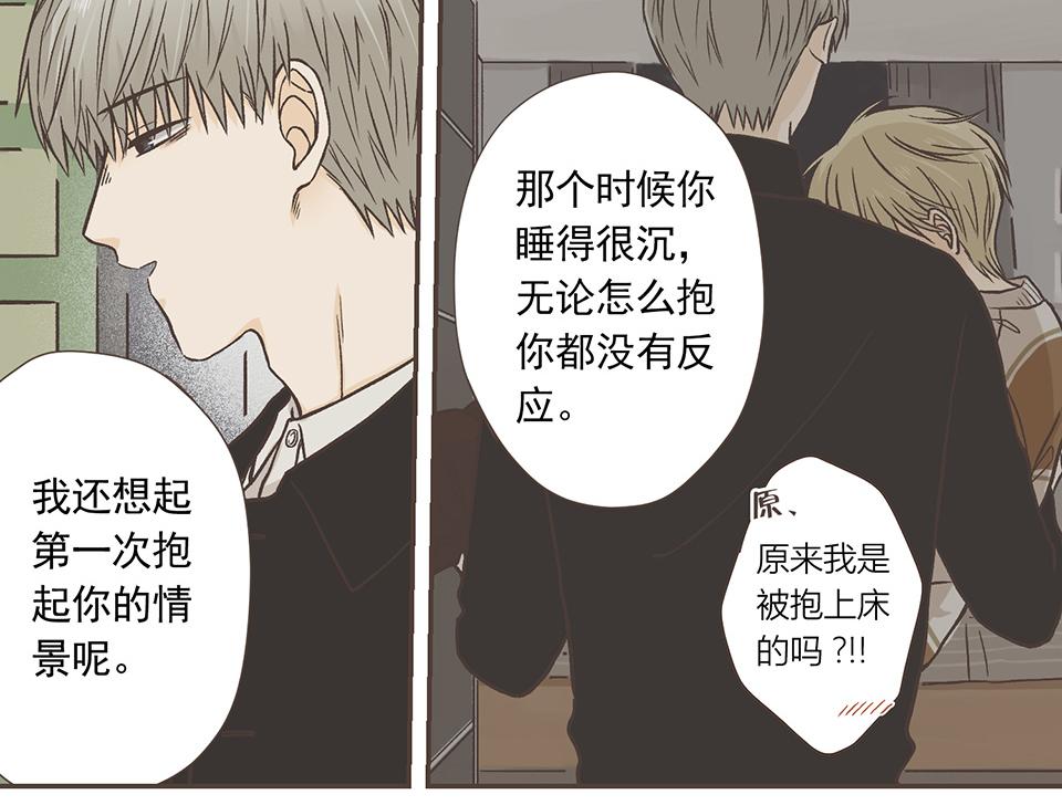 32-今天也是没带伞的一天(1/2)-第33话