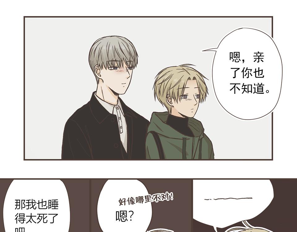 32-今天也是没带伞的一天(1/2)-第33话