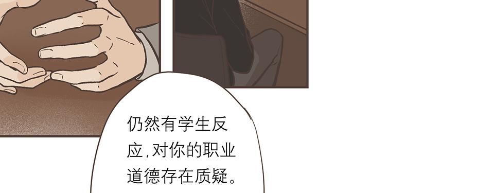 32-今天也是没带伞的一天(1/2)-第33话