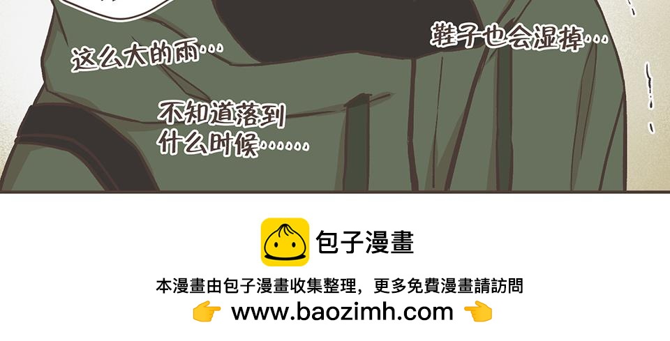 32-今天也是没带伞的一天(1/2)-第33话