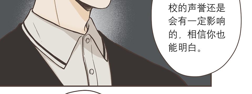 32-今天也是没带伞的一天(1/2)-第33话