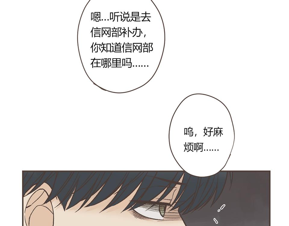 番外03-我的志愿(1/2)-第35话