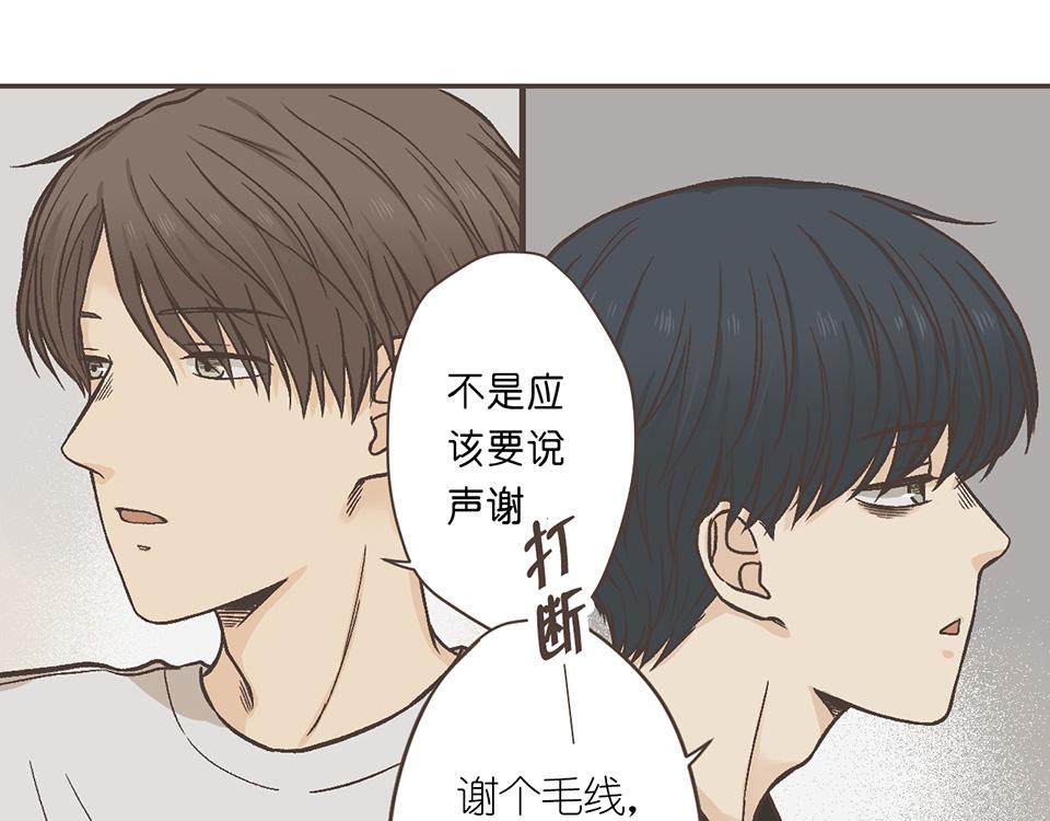 番外05-我没有问题，我不需要(1/2)-第37话