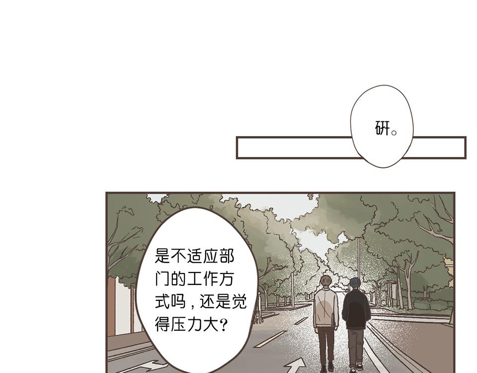 番外05-我没有问题，我不需要(1/2)-第37话