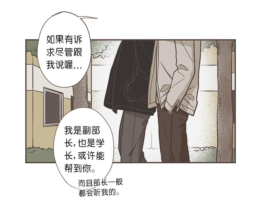 番外05-我没有问题，我不需要(1/2)-第37话
