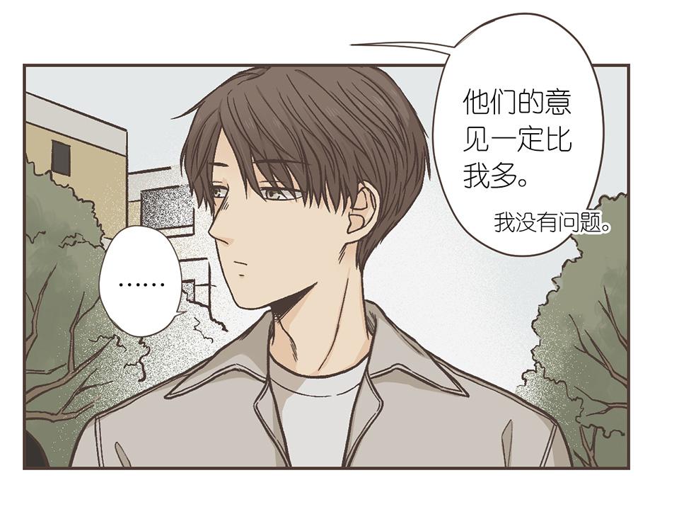番外05-我没有问题，我不需要(1/2)-第37话