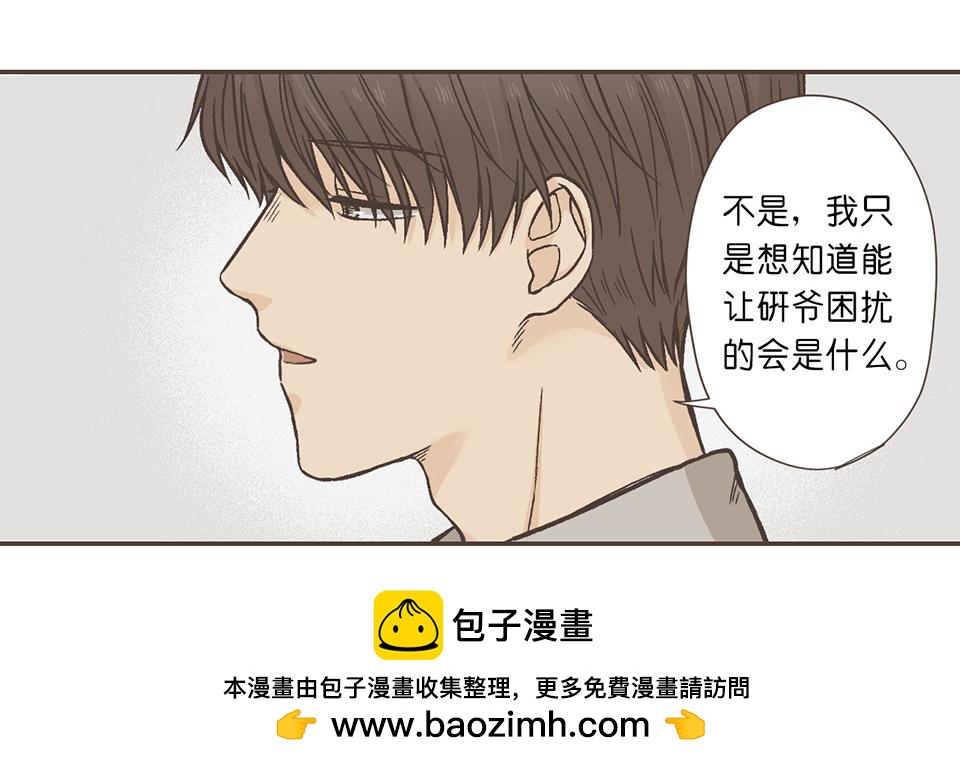番外05-我没有问题，我不需要(1/2)-第37话
