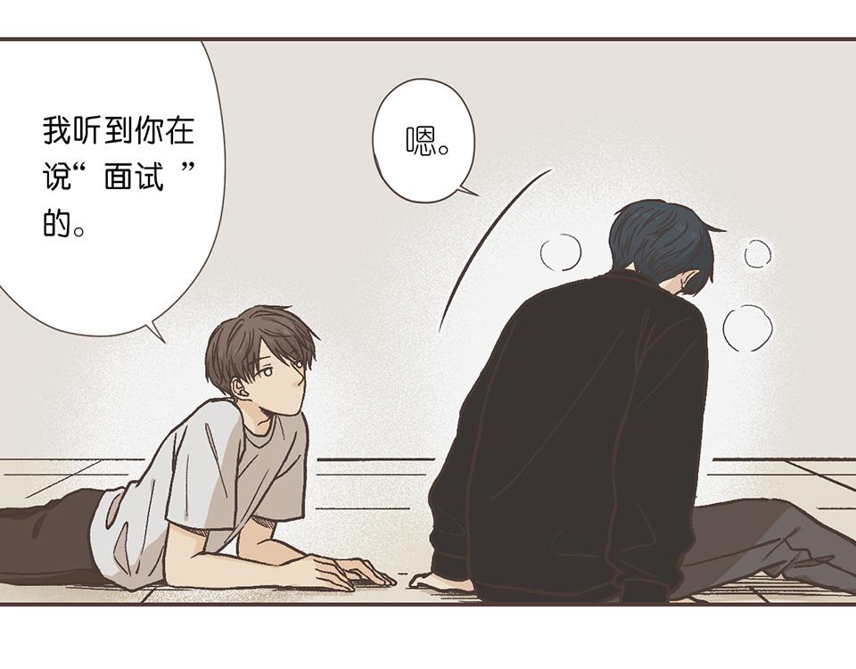 番外05-我没有问题，我不需要(1/2)-第37话