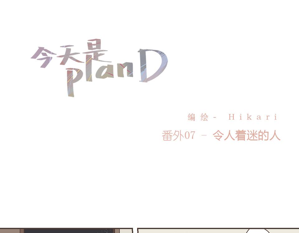 番外07-令人着迷的人-第39话
