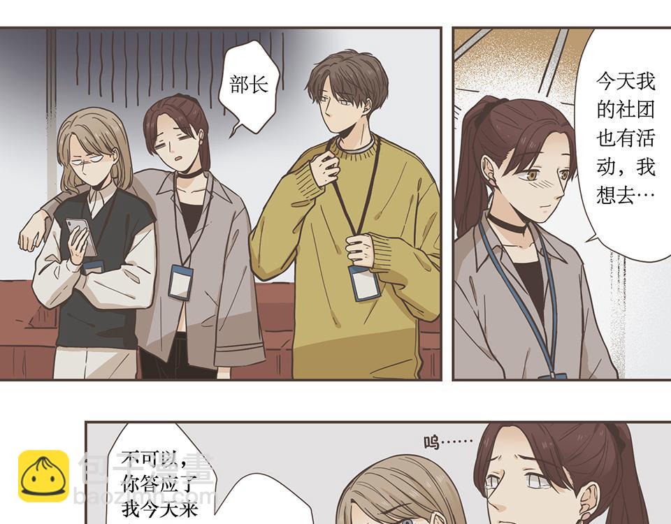 番外07-令人着迷的人-第39话