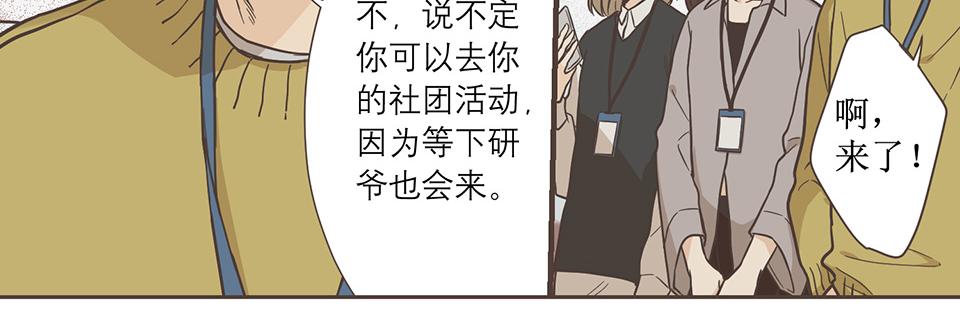 番外07-令人着迷的人-第39话