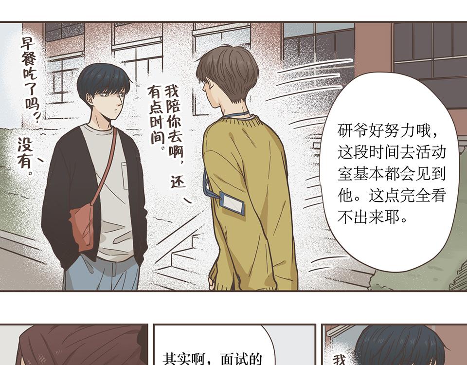 番外07-令人着迷的人-第39话