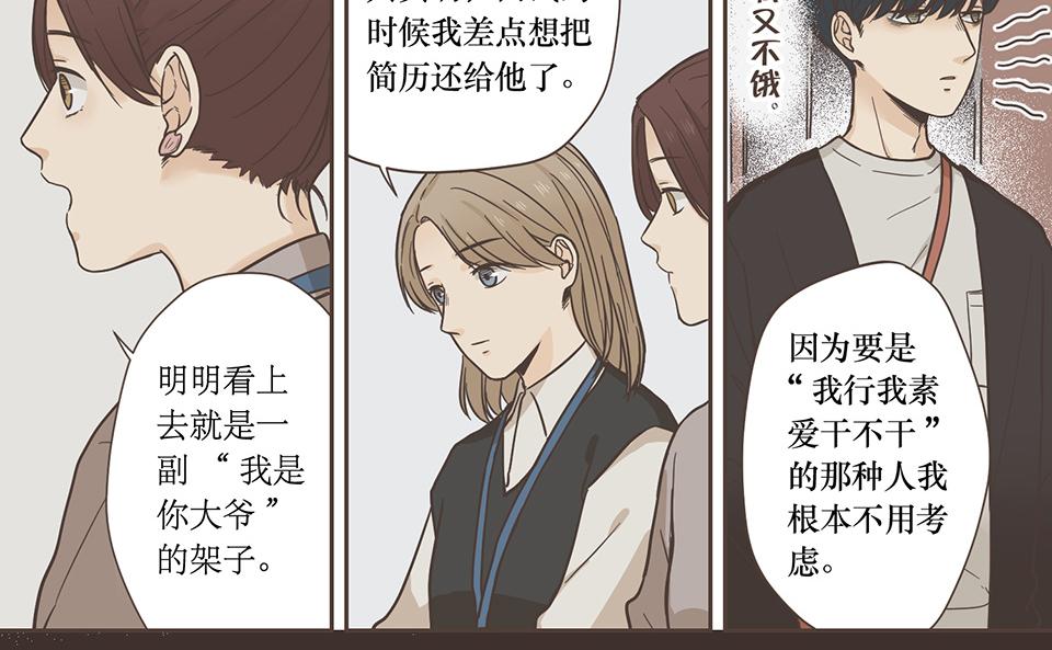 番外07-令人着迷的人-第39话