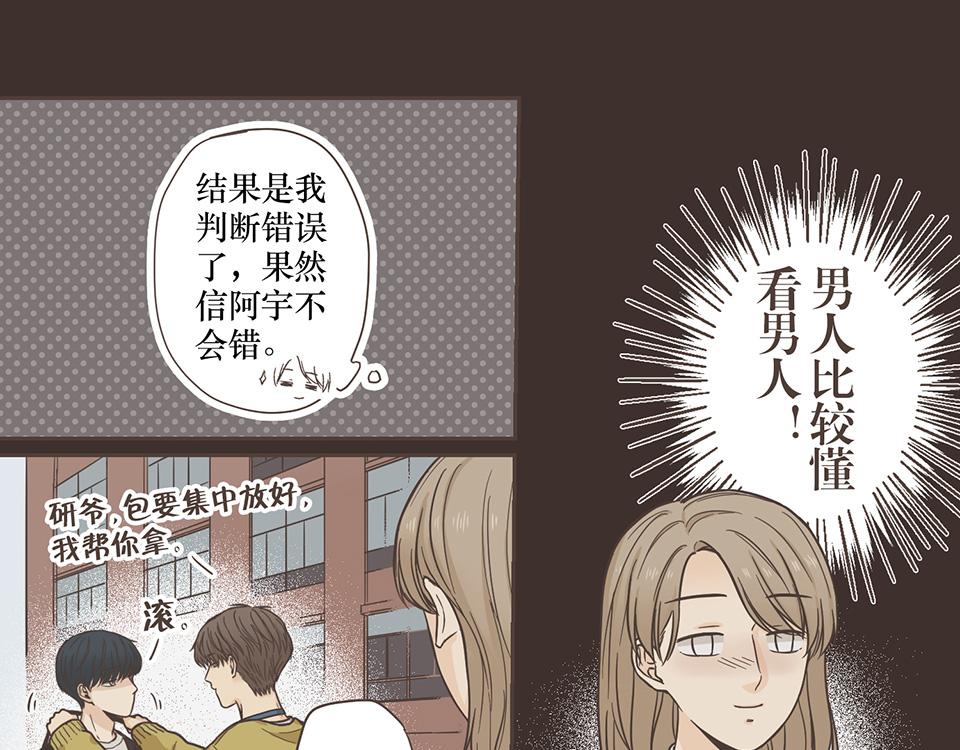 番外07-令人着迷的人-第39话