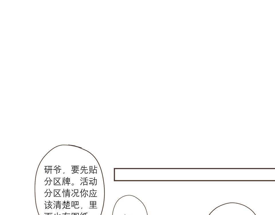 番外07-令人着迷的人-第39话