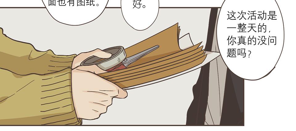 番外07-令人着迷的人-第39话