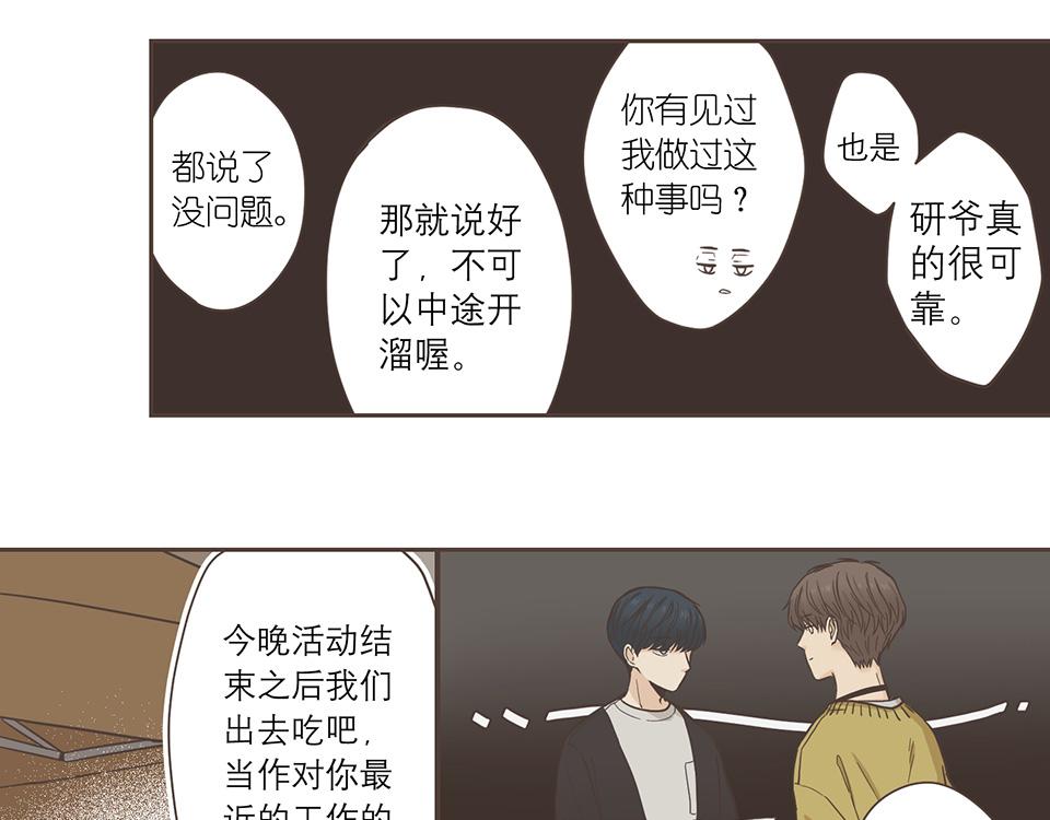 番外07-令人着迷的人-第39话