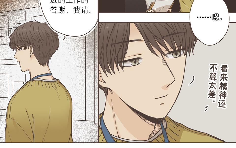 番外07-令人着迷的人-第39话