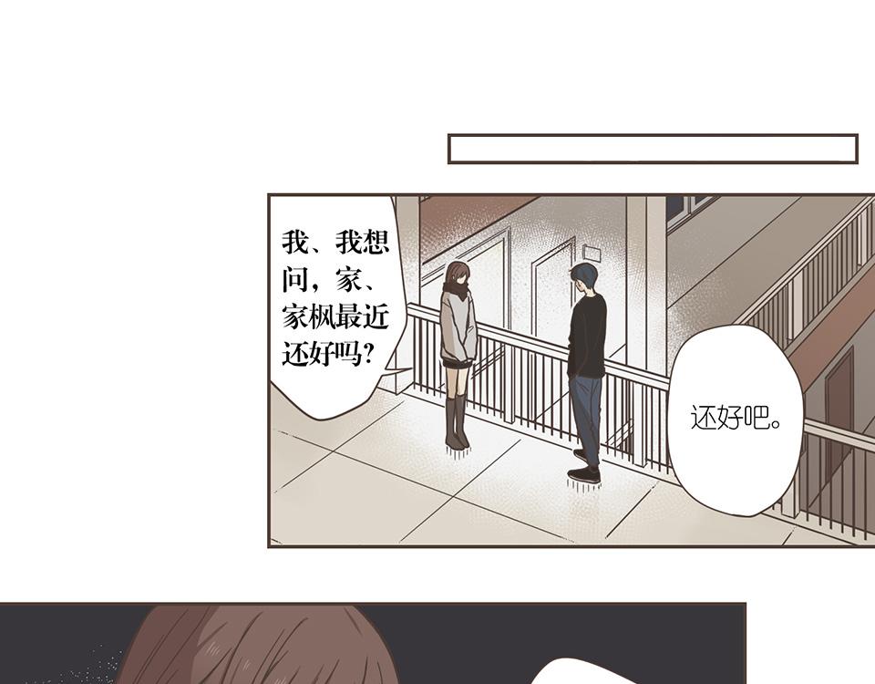 番外07-令人着迷的人-第39话
