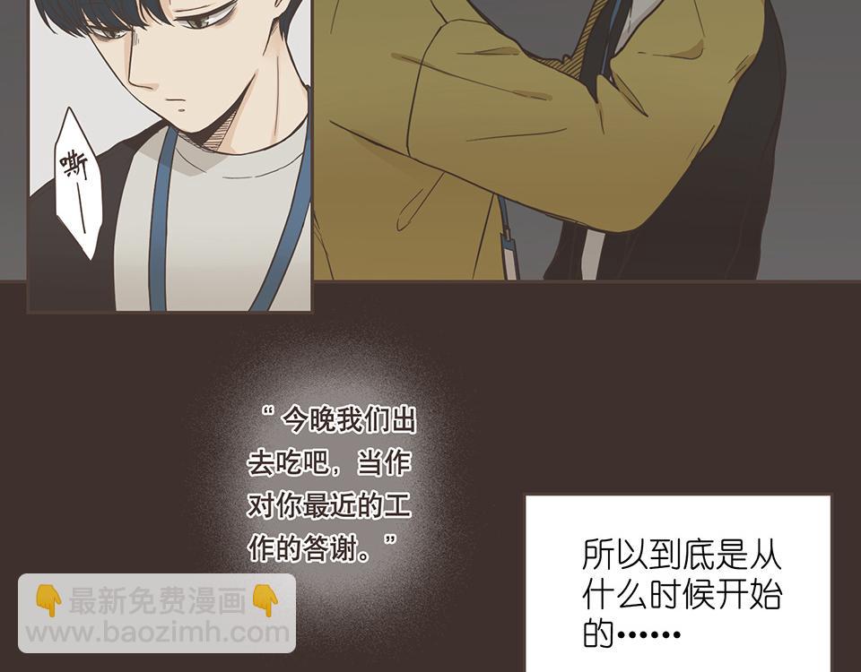 番外07-令人着迷的人-第39话