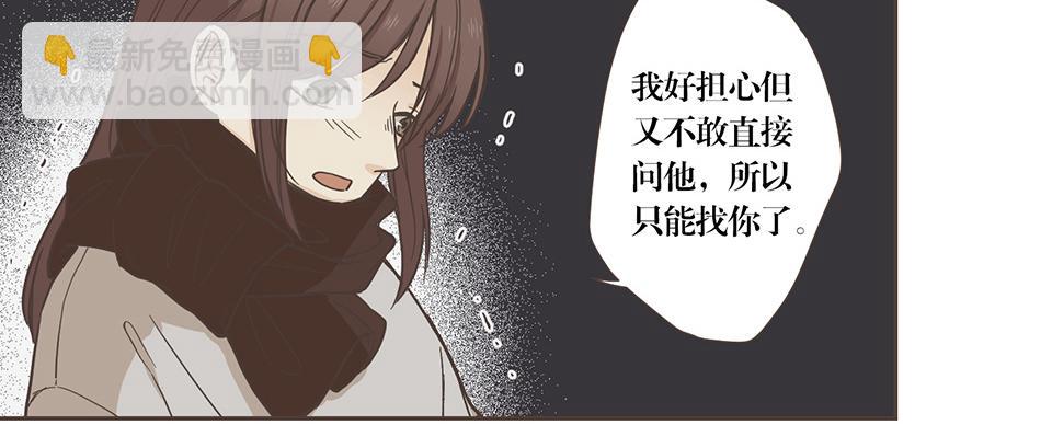 番外07-令人着迷的人-第39话