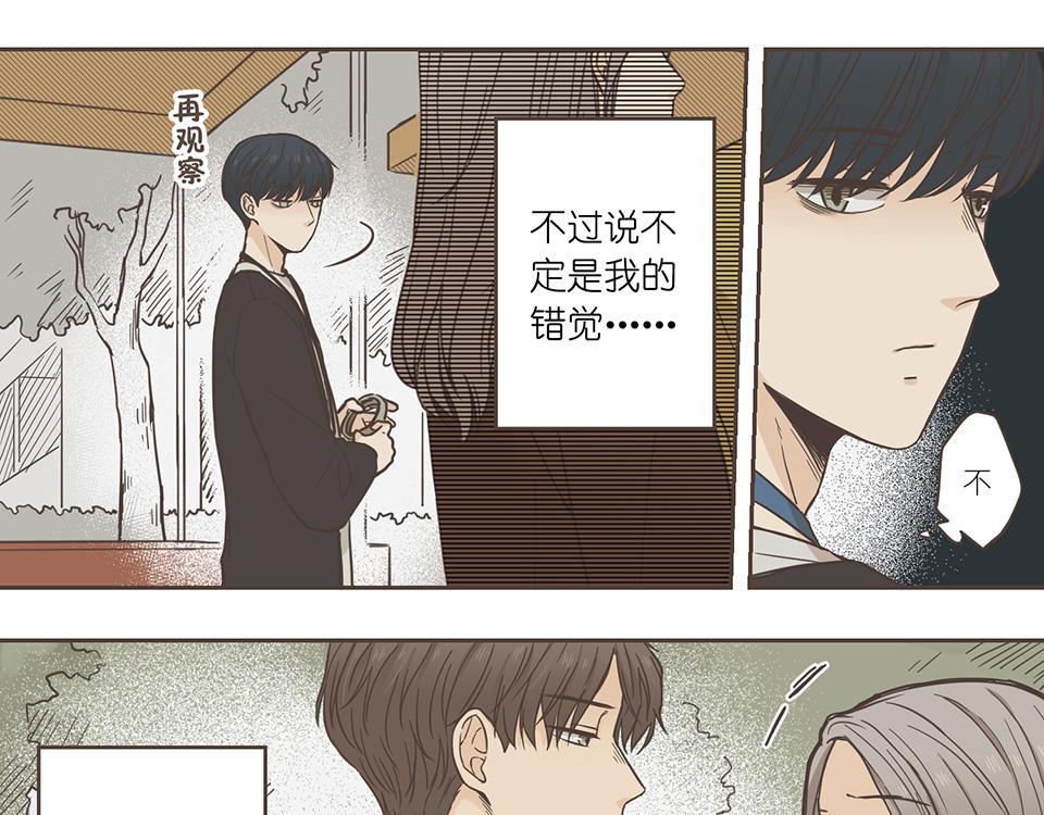 番外07-令人着迷的人-第39话