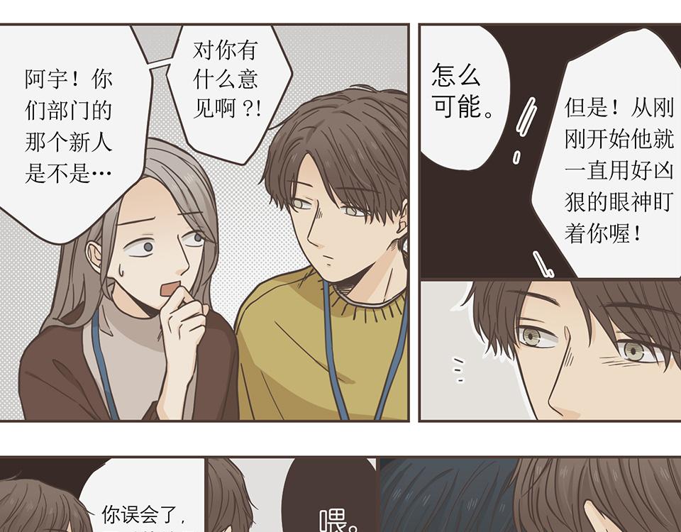 番外07-令人着迷的人-第39话