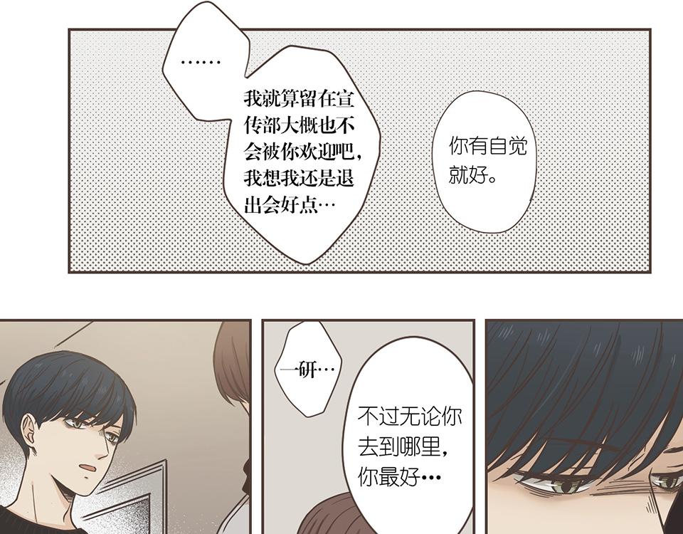 番外07-令人着迷的人-第39话