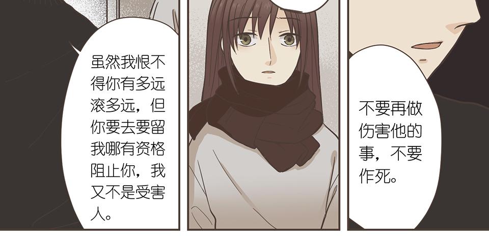 番外07-令人着迷的人-第39话