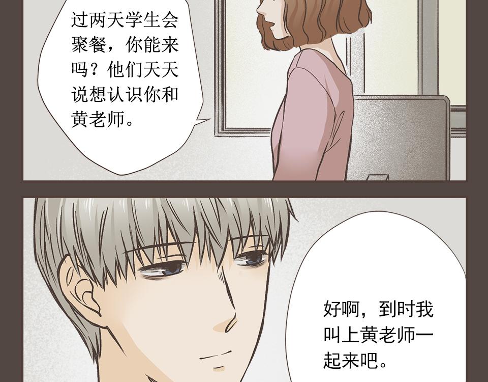 05-无论如何也要去的聚会(1/2)-第5话