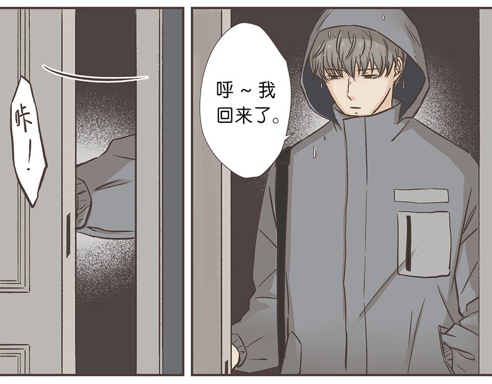 08-我睡了他&hellip;&hellip;的床(1/2)-第9话