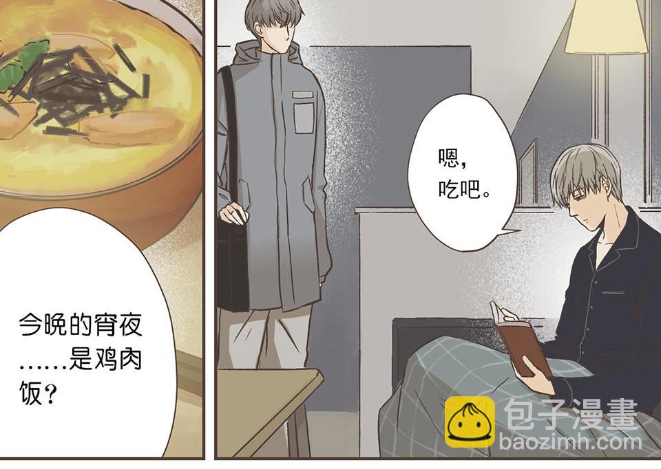 08-我睡了他&hellip;&hellip;的床(1/2)-第9话