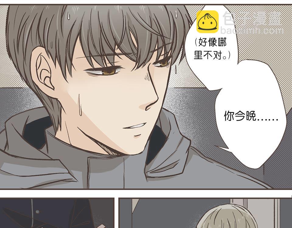 08-我睡了他&hellip;&hellip;的床(1/2)-第9话