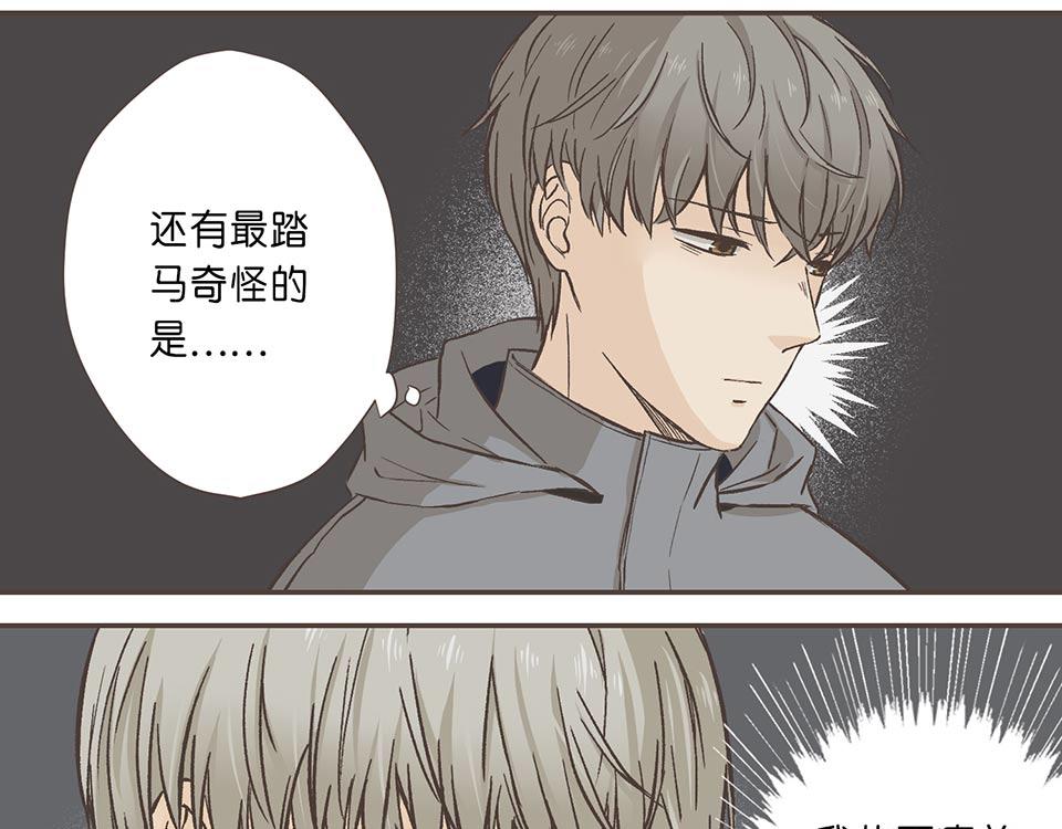 08-我睡了他&hellip;&hellip;的床(1/2)-第9话