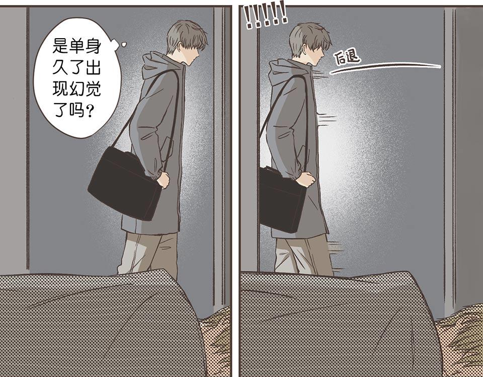 08-我睡了他&hellip;&hellip;的床(1/2)-第9话