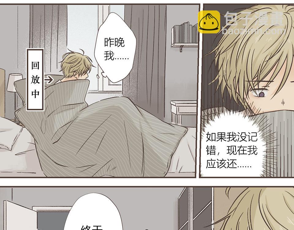 08-我睡了他&hellip;&hellip;的床(1/2)-第9话